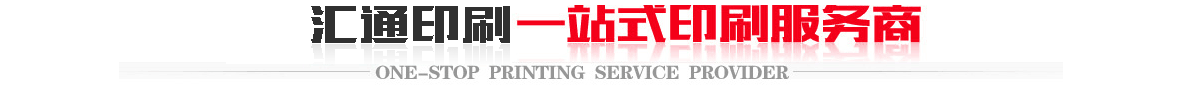 一站式介紹